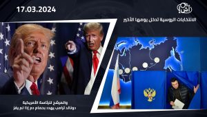 المرشح للرئاسة الأمريكية دونالد ترامب يهدد بحمام دم إذا لم يفز