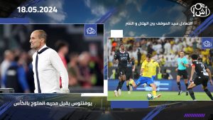 يوفنتوس يقيل مدربه المتوج بالكأس