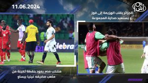 رفع الاعلام الفلسطينية و الاسرائيلية ممنوع في يورو 2024