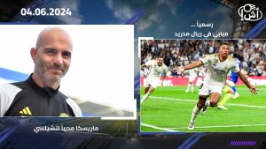 رسمياً ... مبابي في ريال مدريد