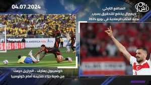 المدافع التركي ديميرال يخضع للتحقيق بسبب تحية الذئاب الرمادية في يورو 2024