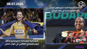 مساع لإعادة مباراة اسبانيا و المانيا في " يورو 2024"