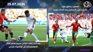 المغرب يحقق فوزا تاريخيا على الارجنتين بعد أحداث غريبة