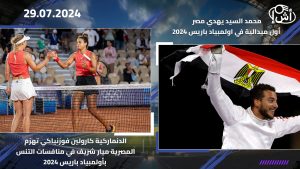 محمد السيد يهدي مصر أول ميدالية في اولمبياد باريس 2024