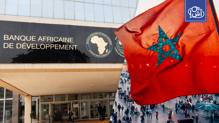 المغرب يتلقى 260 مليون دولار من البنك الإفريقي