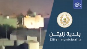 Libya… An explosion in an arms depot shakes the city of Zliten