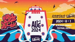 صيف بنغازي 2024.. مهرجان موسيقي ورياضي وثقافي ينبض بالحياة