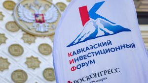 منتدى القوقاز الاستثماري يختتم فعالياته بتوقيع 100 اتفاقية