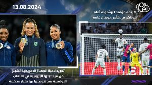 الاهلي السعودي يقدم عرضا يفوق الخيال والاضخم بتاريخ كرة القدم و فينيسيوس وريال يرفضان