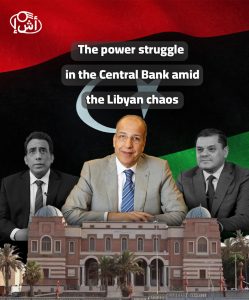 Analysis – The power struggle at the Central Bank amid the Libyan chaos