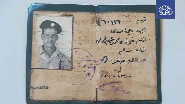 عودة رفات جندي مصري بعد 57 عاماً من الغياب في حرب 1967