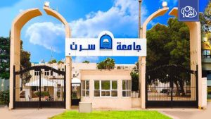 إنجاز لافت لجامعة سرت الليبية في التصنيف العربي للجامعات