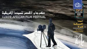 السينما التونسية تتألق في النسخة الرابعة عشر من مهرجان الأقصر للسينما الإفريقية