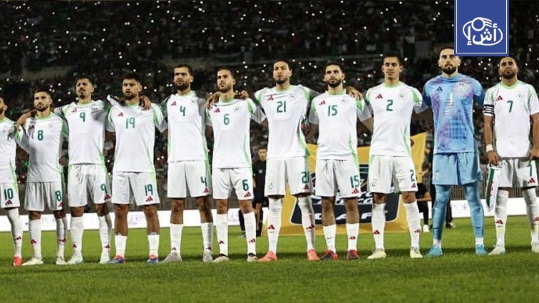 الجزائر تفتتح مونديال 2026 بمواجهة بطل العالم الأرجنتين