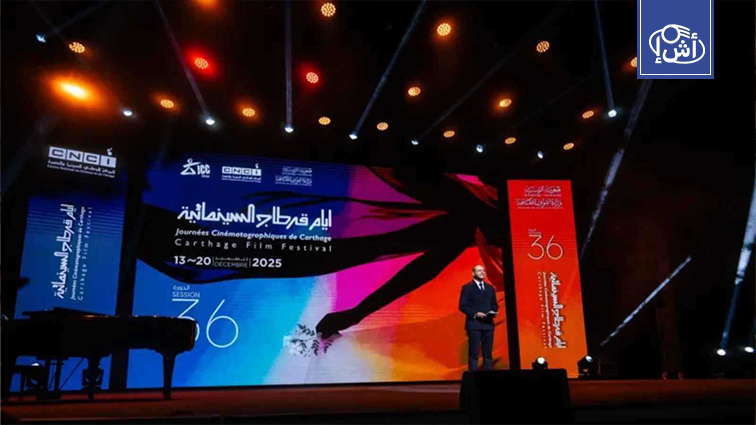 فيلم مصري يحصد التانيت الذهبي في أيام قرطاج السينمائية