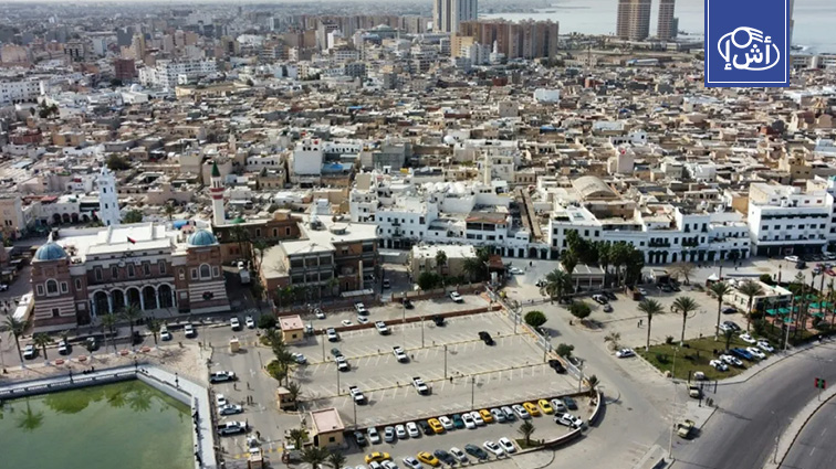 الشرق الليبي نموذج للاستقرار.. وطرابلس تواجه تحديات أمنية واقتصادية واجتماعية