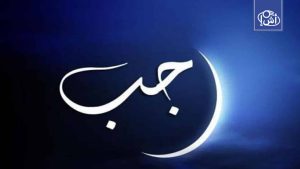 المعهد القومي للبحوث الفلكية في مصر يعلن الموعد الفلكي لبداية شهر رجب