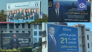 الانتخابات البلدية في الشرق الليبي تنطلق غداً السبت