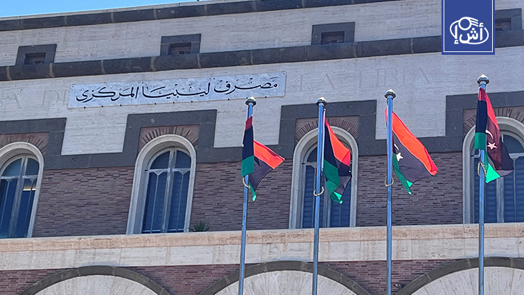 مصرف ليبيا المركزي يبيع نقداً أجنبياً بـ2.1 مليار دولار خلال 16 يوماً