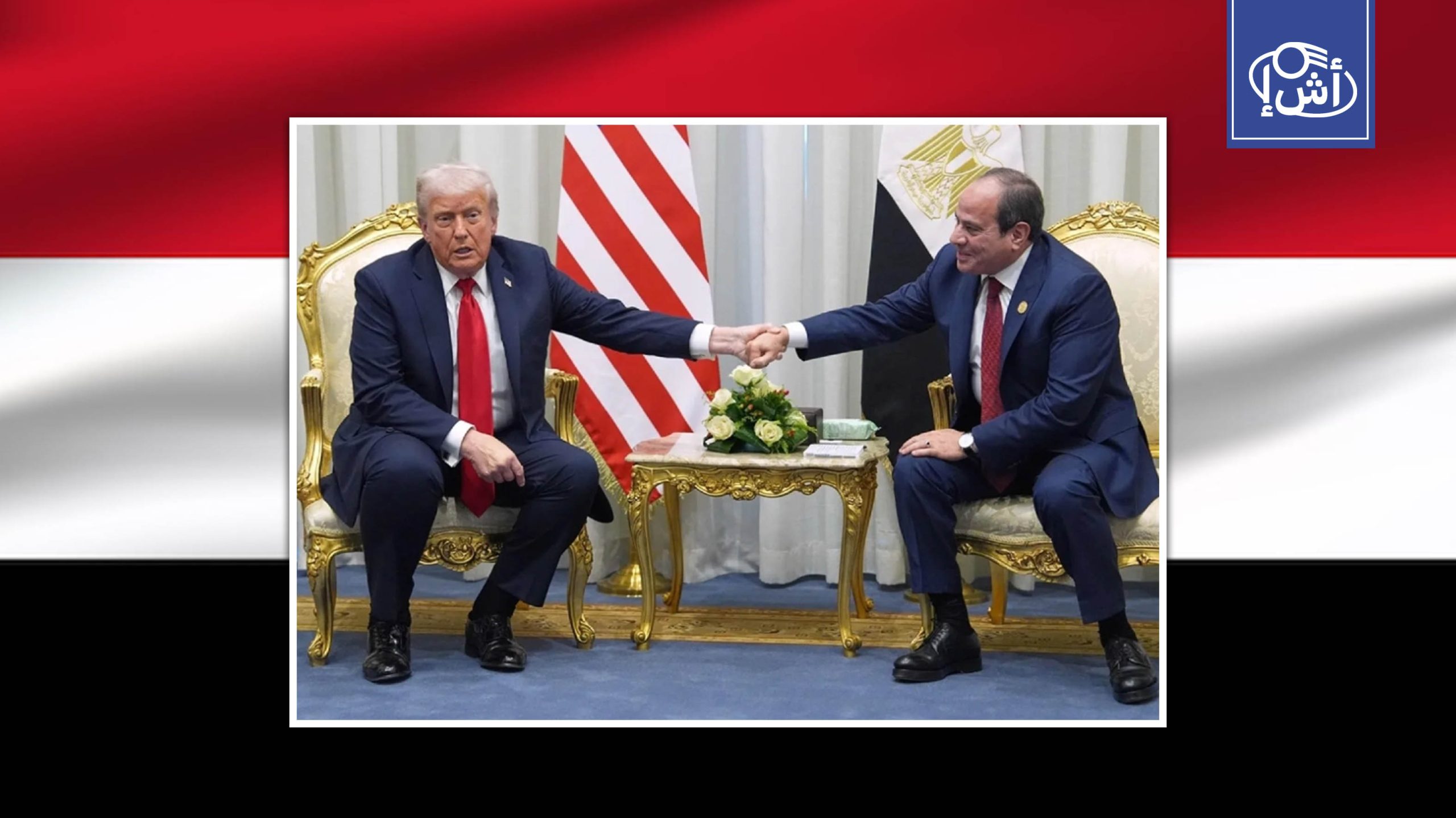 مصر تُعلن قبول دعوة الرئيس الأمريكي للانضمام إلى “مجلس السلام” بشأن غزة