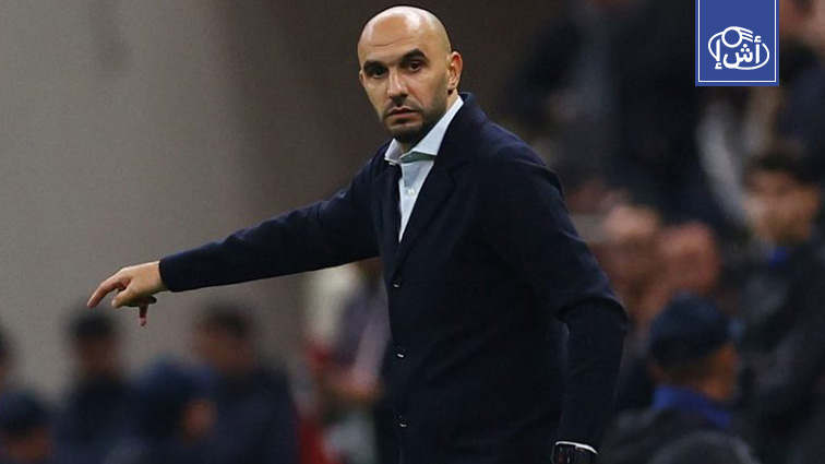 الركراكي: المغرب في أفضل حالاته البدنية والذهنية وهدفنا لقب إفريقيا