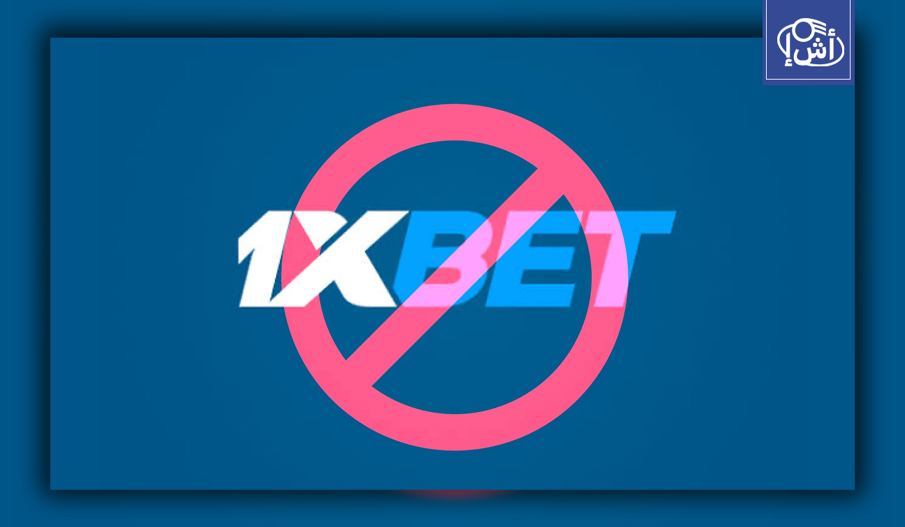 مصر تتحرك لحجب تطبيق مراهنات مرتبط بجرائم قتل وسرقة