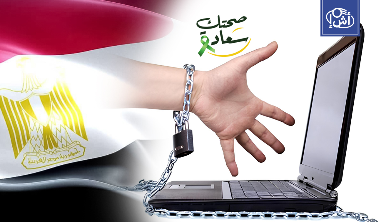 مصر تطلق أول شبكة عيادات لعلاج إدمان الإنترنت لجميع الأعمار