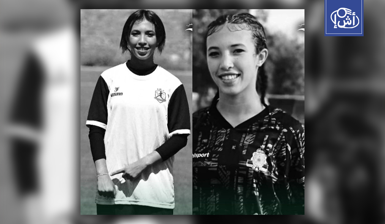 وفاة لاعبتي كرة قدم في حادث قطار بالدار البيضاء يصدم الوسط الرياضي المغربي