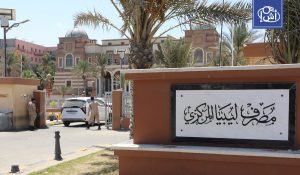 مصرف ليبيا المركزي يعلن طرح 600 مليون دولار لتسوية مخصصات الأغراض الشخصية