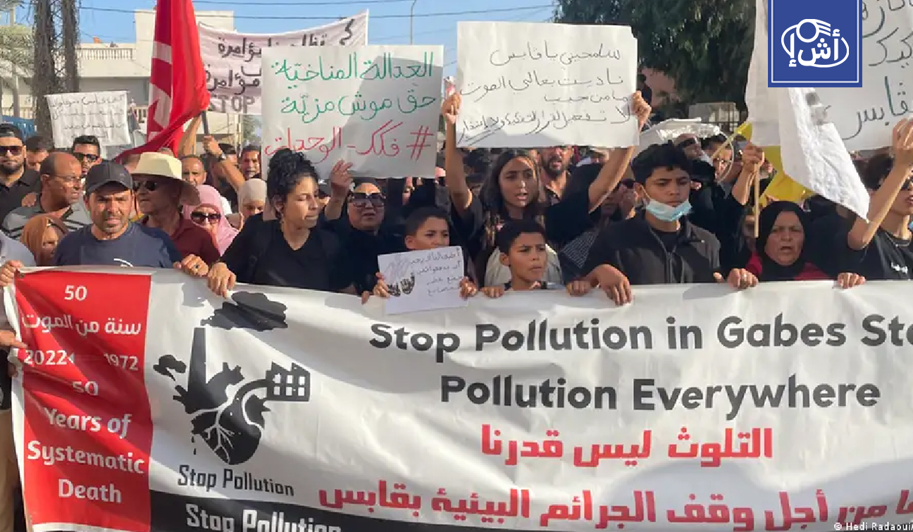 تونس.. حكم غيابي بالسجن على متحدث باسم حملة بيئية