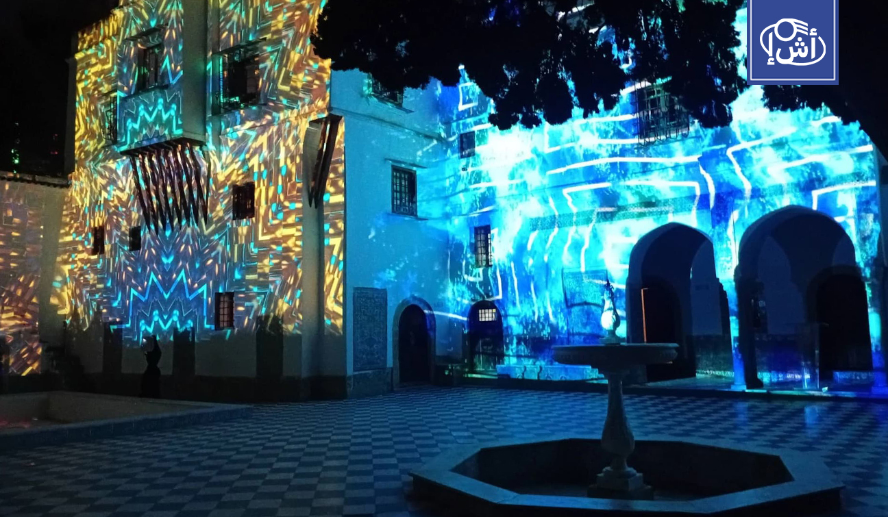 الجزائر تطلق أول مهرجان دولي للإسقاط الضوئي في متحف الباردو