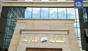 مصر.. النيابة الإدارية تحيل 8 قيادات سابقة للمحاكمة بتهم رشاوى وسبائك ذهبية