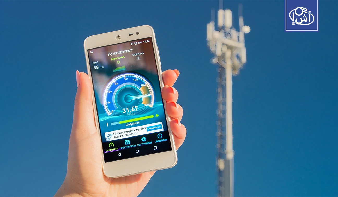 المغرب يتصدر إفريقيا في سرعة الإنترنت