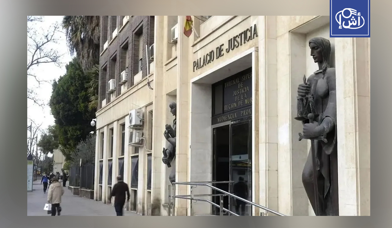 إسبانيا.. اعتقال إسباني احتجز امرأة مغربية عامين في منزله واغتصبها