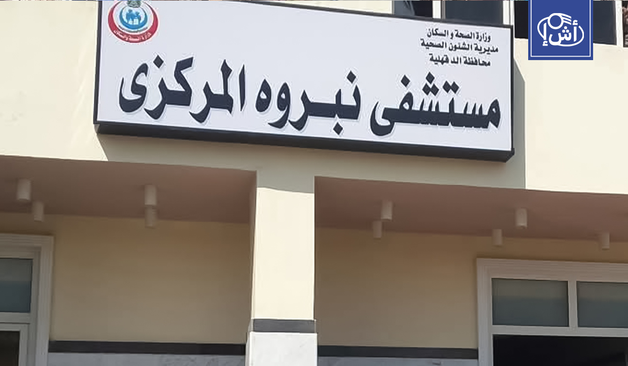 ضجة في مصر بعد اتهامات لممرض بالاعتداء على مريضة في غرفة الانعاش