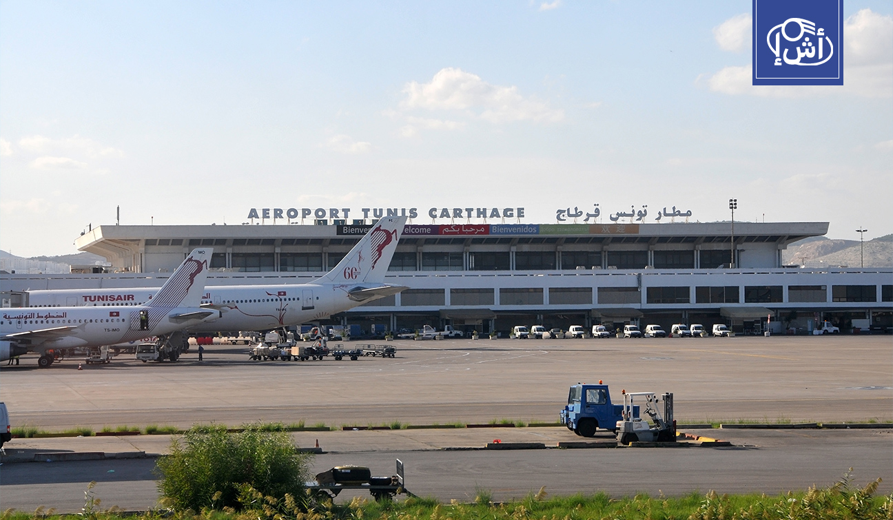 تونس.. تفكيك محاولة تهريب مخدرات عبر مطار قرطاج