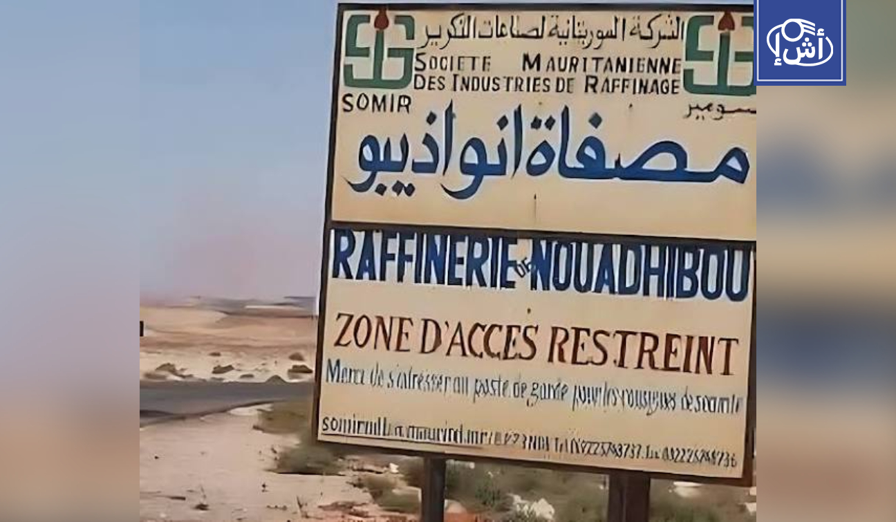 موريتانيا تعزز تعاونها مع الجزائر في الطاقة