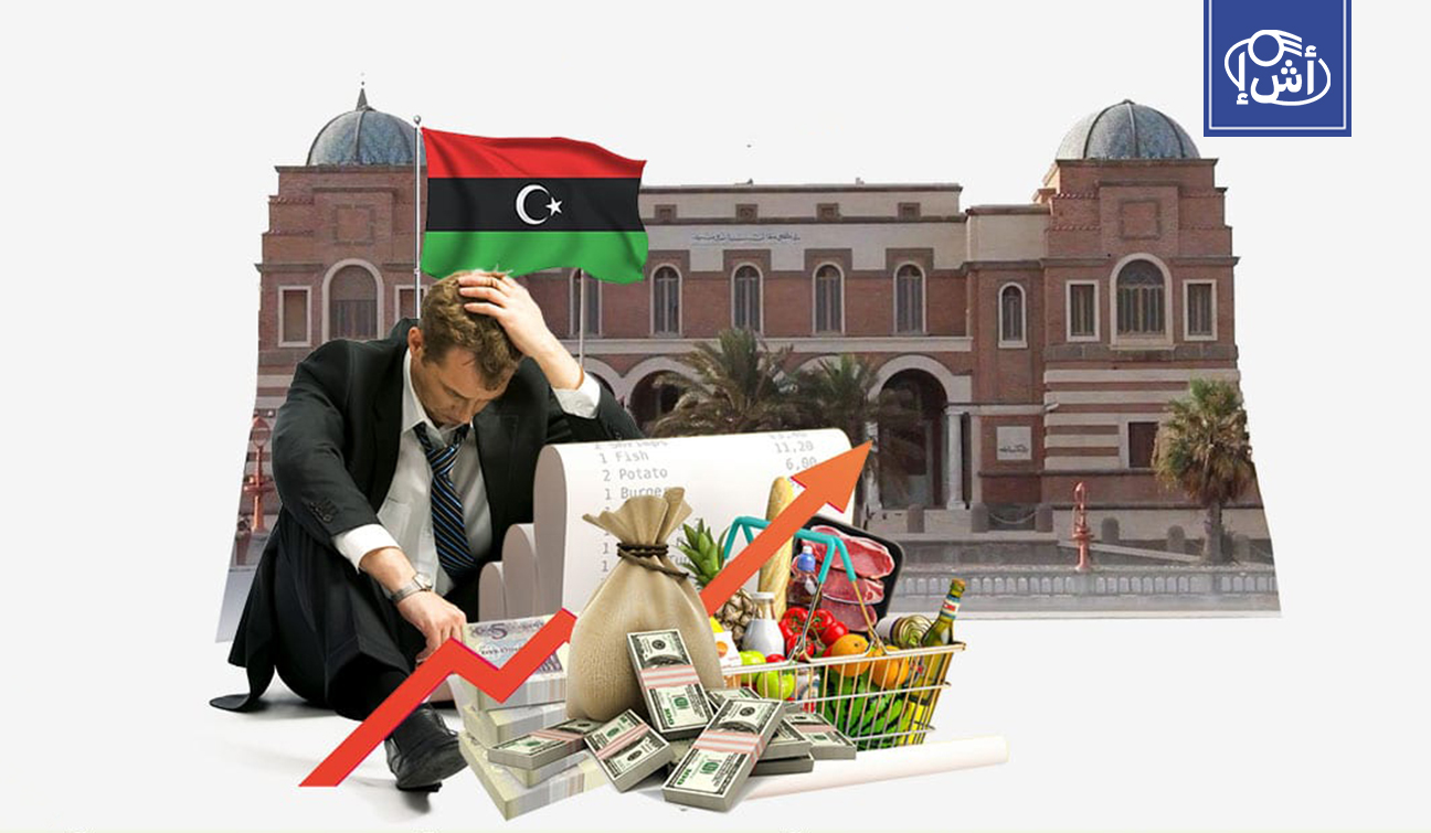 ارتفاع حجم النقد المتداول خارج البنوك في ليبيا يثير مخاوف اقتصاديين