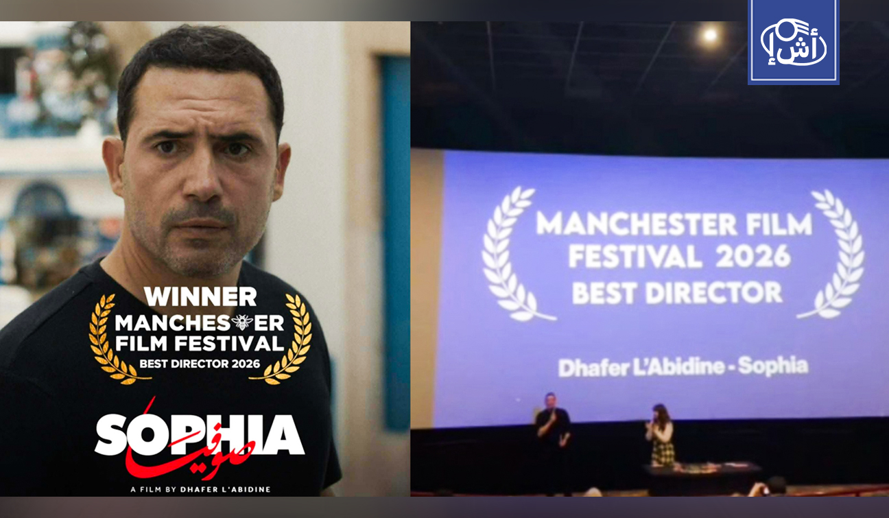 تتويج جديد يعزز حضور تونس السينمائي عالمياً