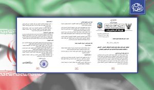 وثيقة استخباراتية سودانية تحذر من تداعيات خطاب إسلاميين مؤيد لإيران