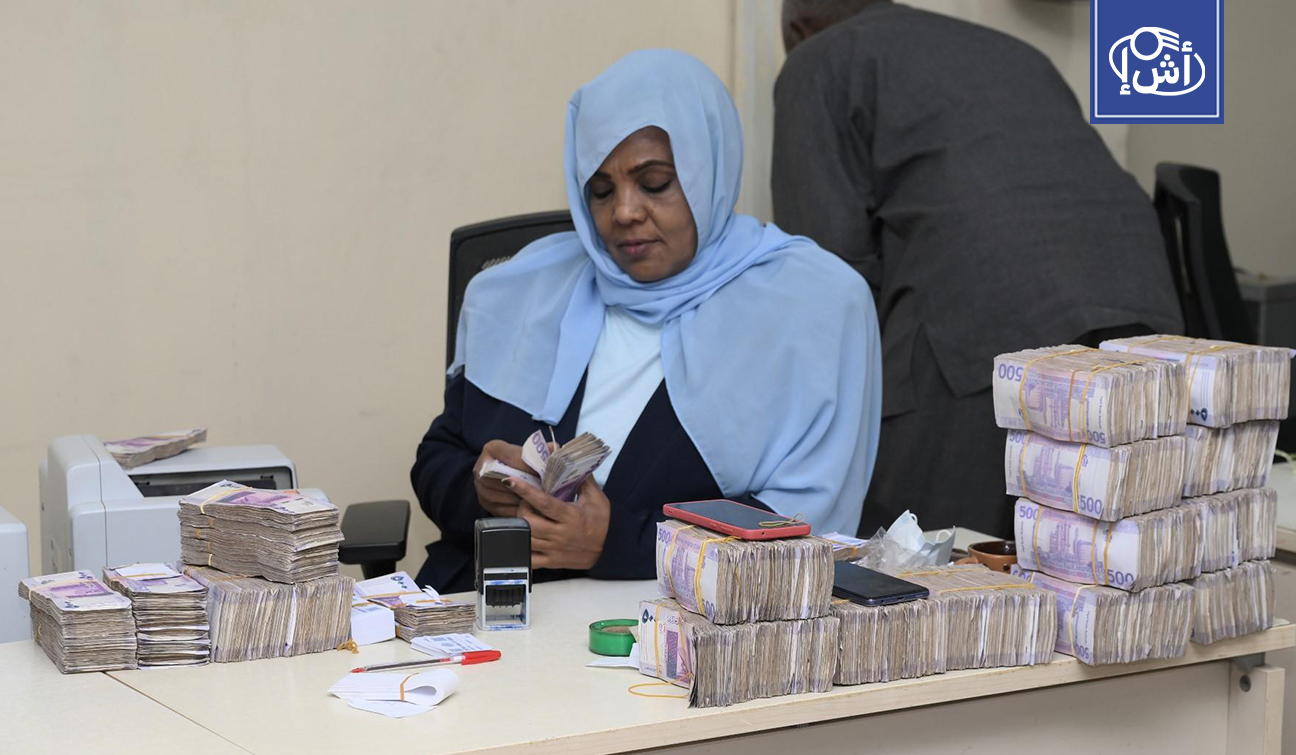الخرطوم تعتمد نظاما جديدا لصرف المرتبات وتعزز الرقابة المالية