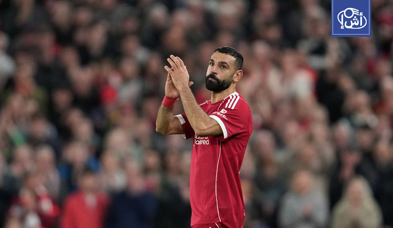 ليفربول يقتحم ربع نهائي الأبطال بقيادة النجم المصري محمد صلاح