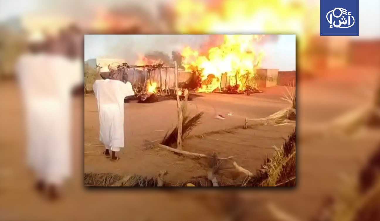 حرائق غامضة تلتهم قرية البنية بالسودان وتشرد عشرات الأسر