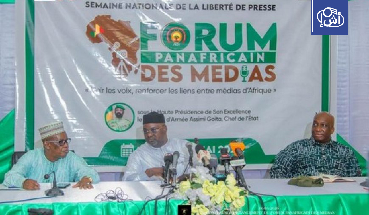 باماكو تستضيف أول منتدى إعلامي أفريقي لتعزيز التعاون