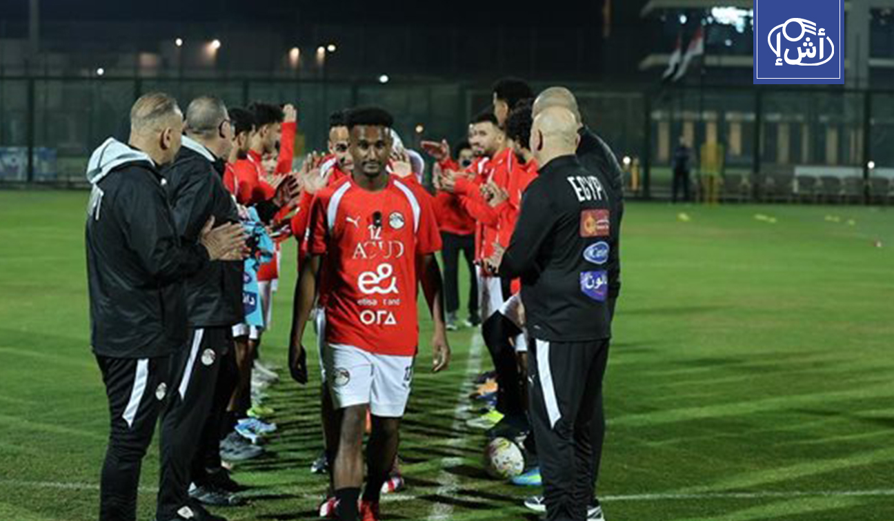 المنتخب المصري يختتم استعداداته قبل التوجه إلى جدة