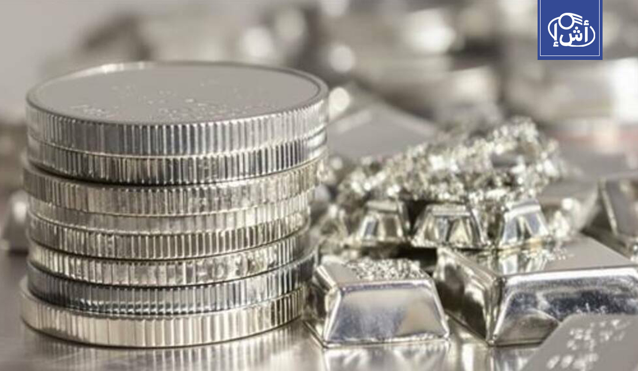 هبوط حاد لأسعار الفضة في مصر