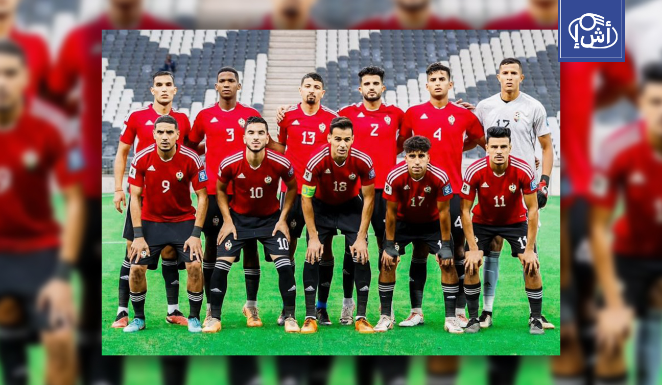 ليبيا تخوض ودّيتين أمام النيجر وليبيريا لتعزيز جاهزية اللاعبين