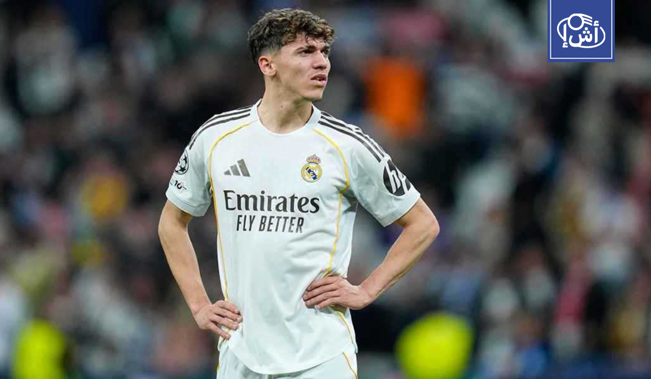 اتحاد الكرة المغربي يدخل سباق ضم موهبة لاعب ريال الجديدة