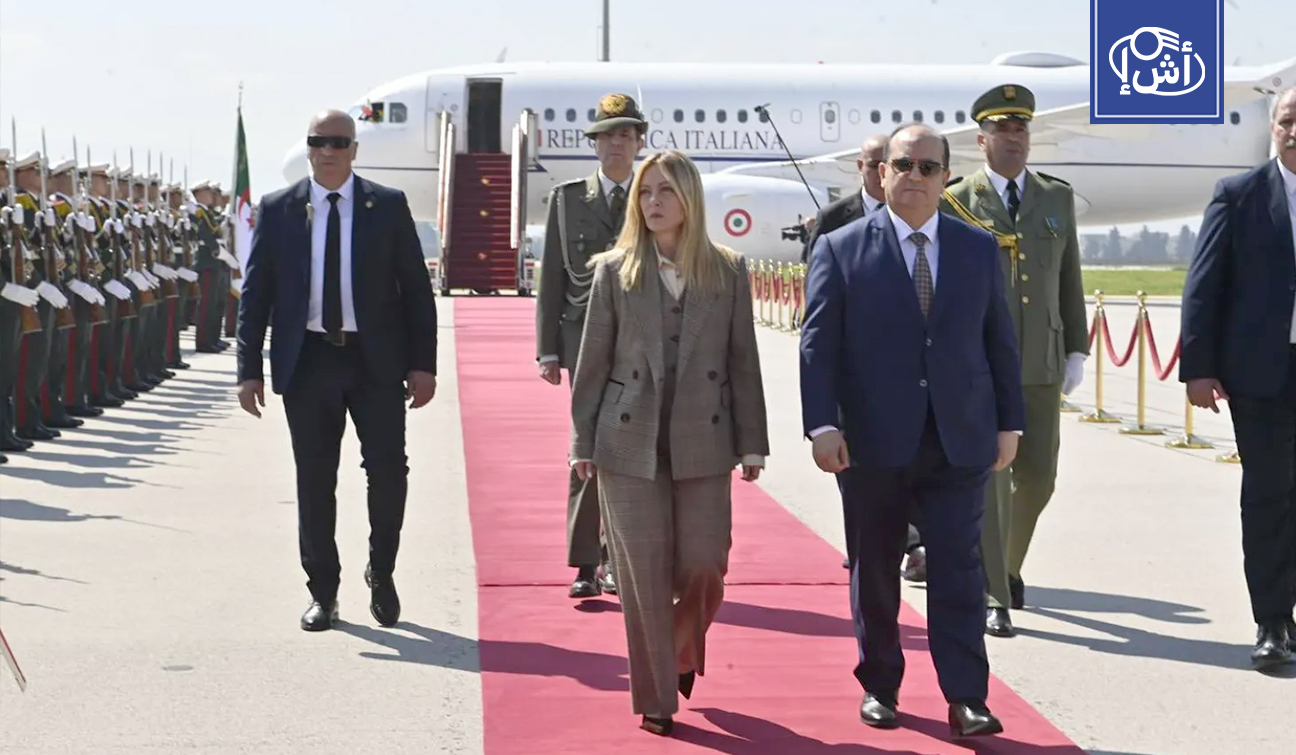 ميلوني تصل الجزائر لبحث تعزيز إمدادات الغاز