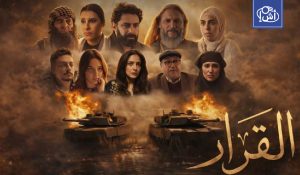 مسلسل القرار يعيد إلى الشاشة فصول معركة بنغازي
